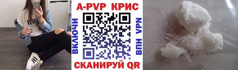 A PVP крисы CK  где купить   Гаврилов Посад 
