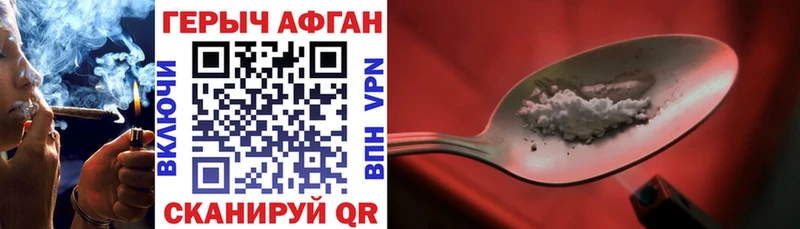 дарнет шоп  Гаврилов Посад  ГЕРОИН Афган 