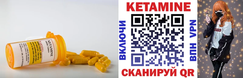 КЕТАМИН VHQ  Гаврилов Посад 