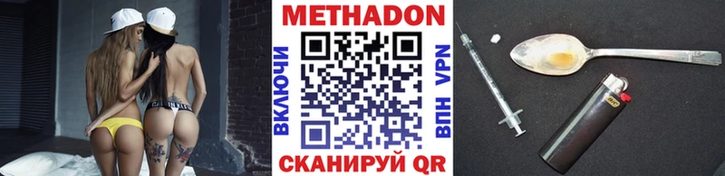 Метадон кристалл  цена наркотик  ссылка на мегу зеркало  Гаврилов Посад 
