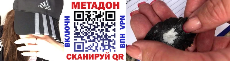 МЕТАДОН мёд Гаврилов Посад